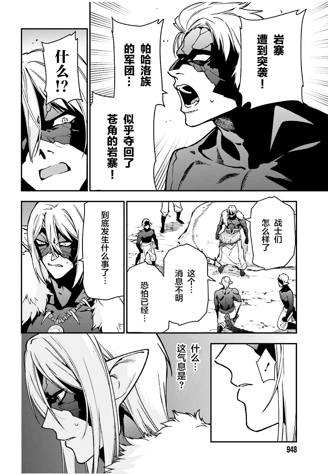 第113话 魔王，决战3