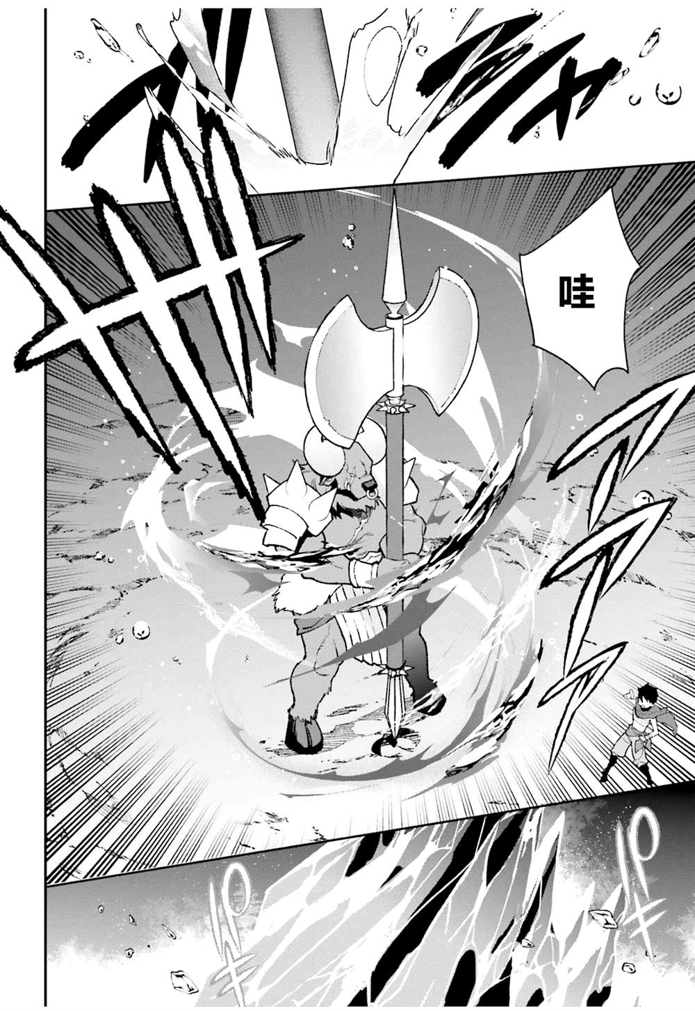 打工吧大魔王第二季免费观看漫画,第108话2图