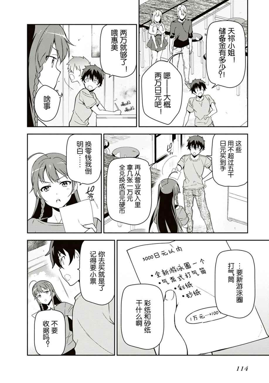 第41话1