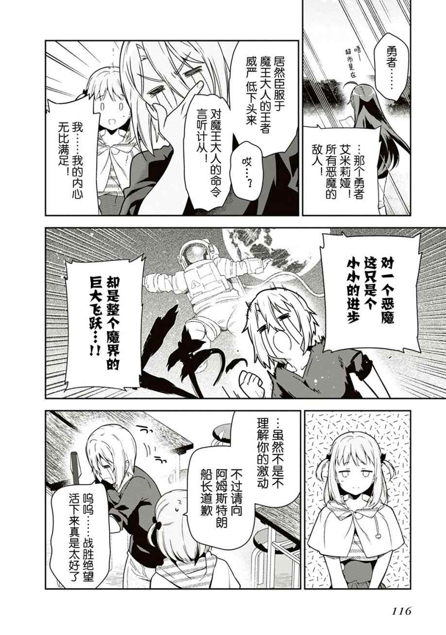 第41话3