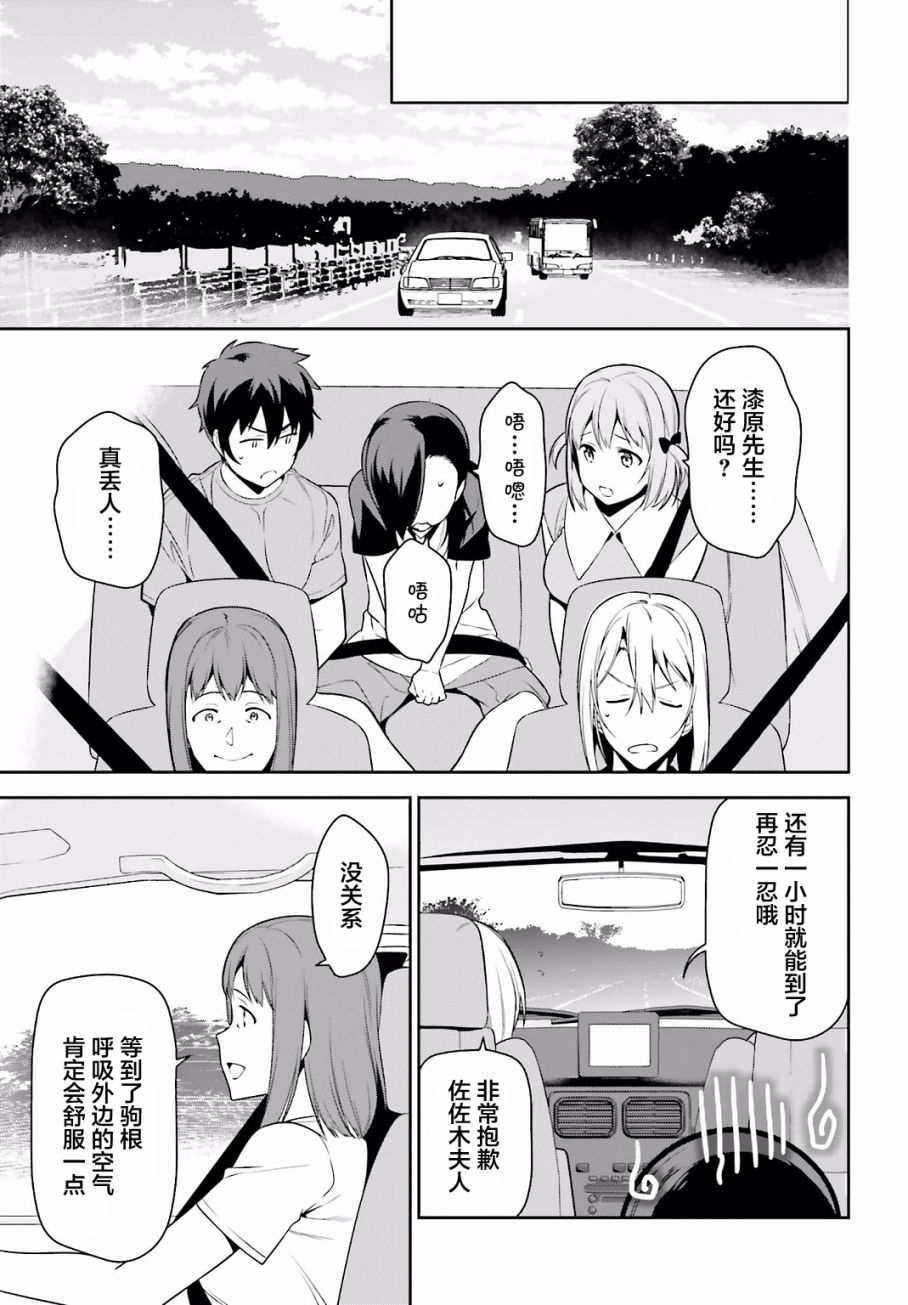 打工吧魔王大人漫画,第55话魔王，前往驹根5图