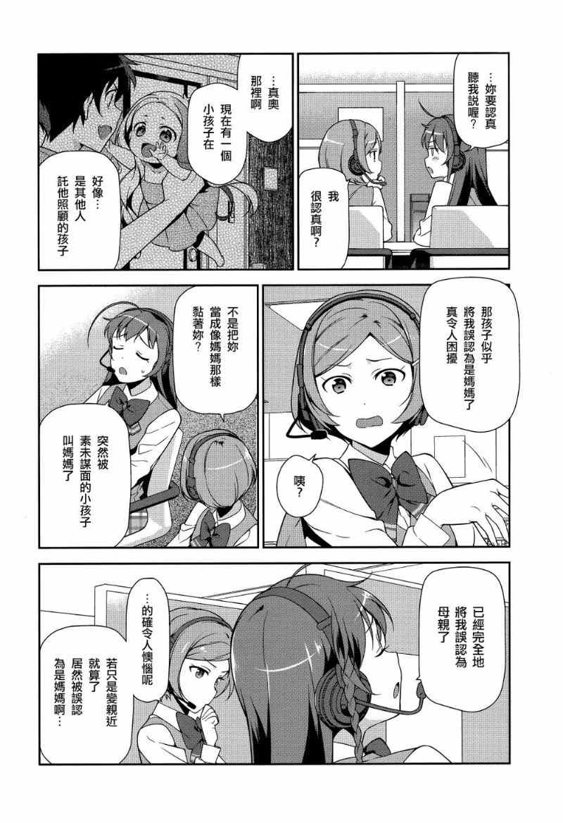 第30话勇者，全副武装地前往游乐场1
