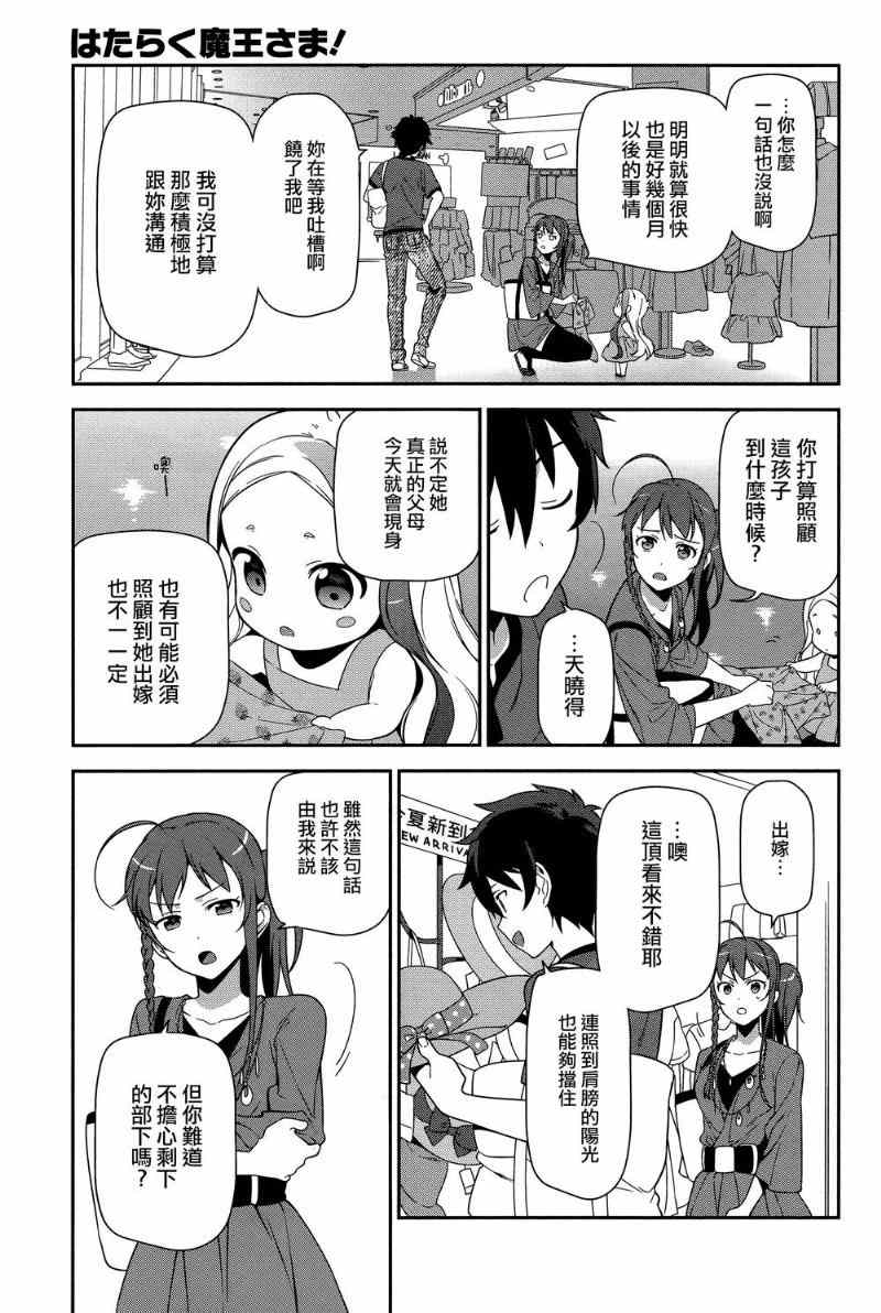 第31话魔王、佩服著特摄战队的表演4