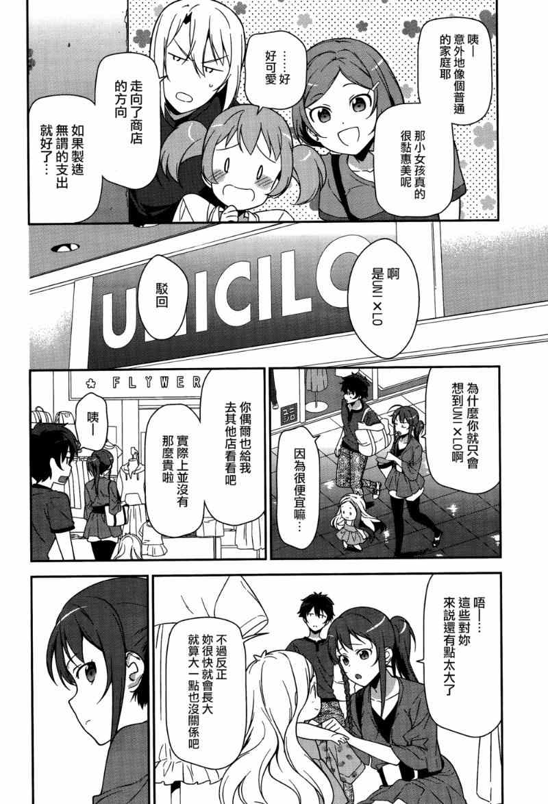 第31话魔王、佩服著特摄战队的表演3