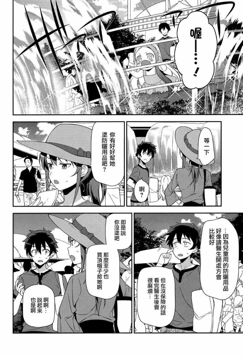 第31话魔王、佩服著特摄战队的表演1