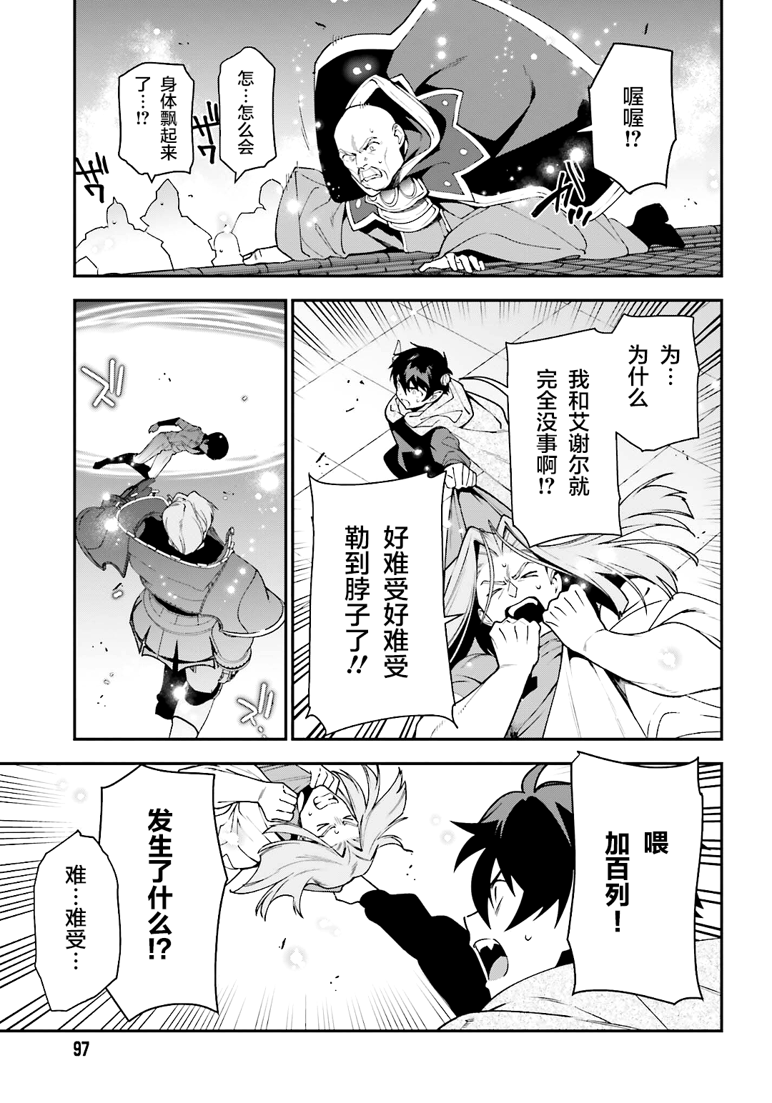 第100话2