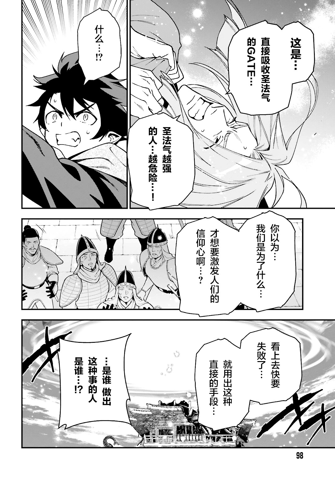 第100话3