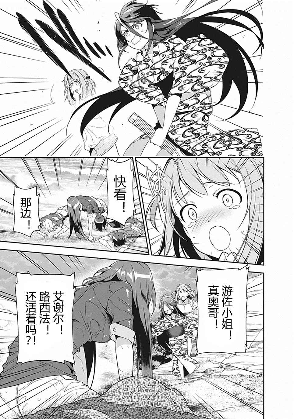 打工吧魔王大人动漫结局会改吗漫画,第46话3图