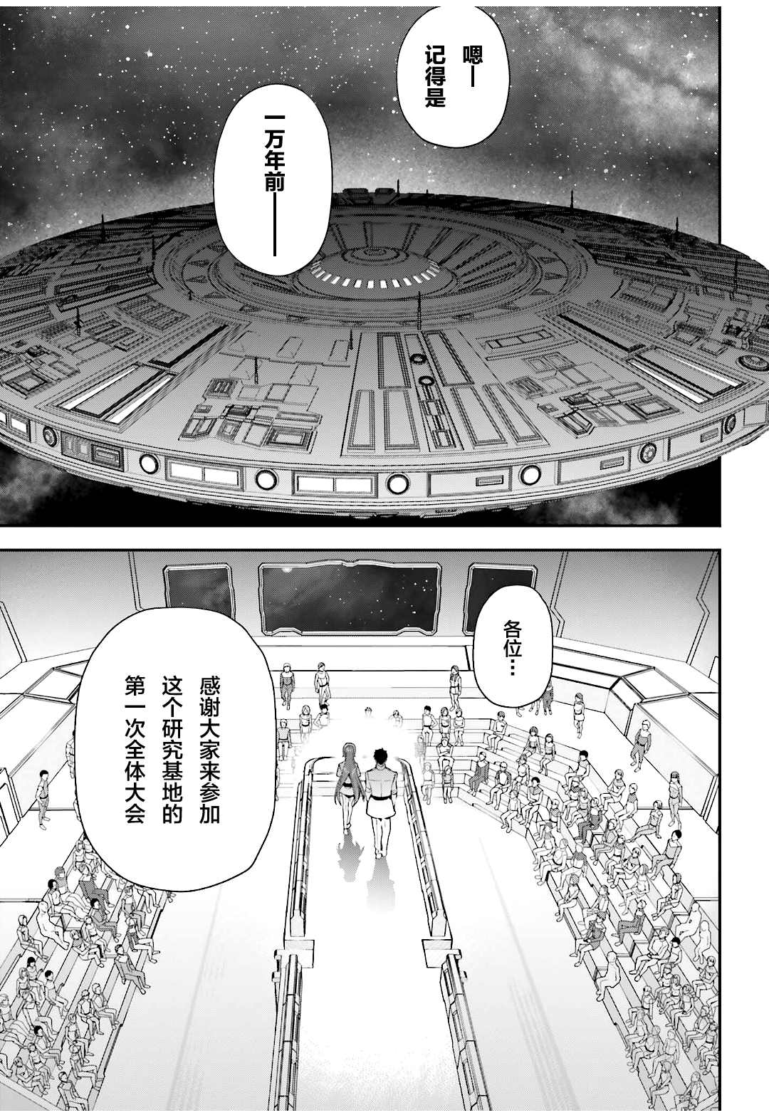 打工吧魔王大人动漫结局会改吗漫画,第96话天使，回忆往昔5图