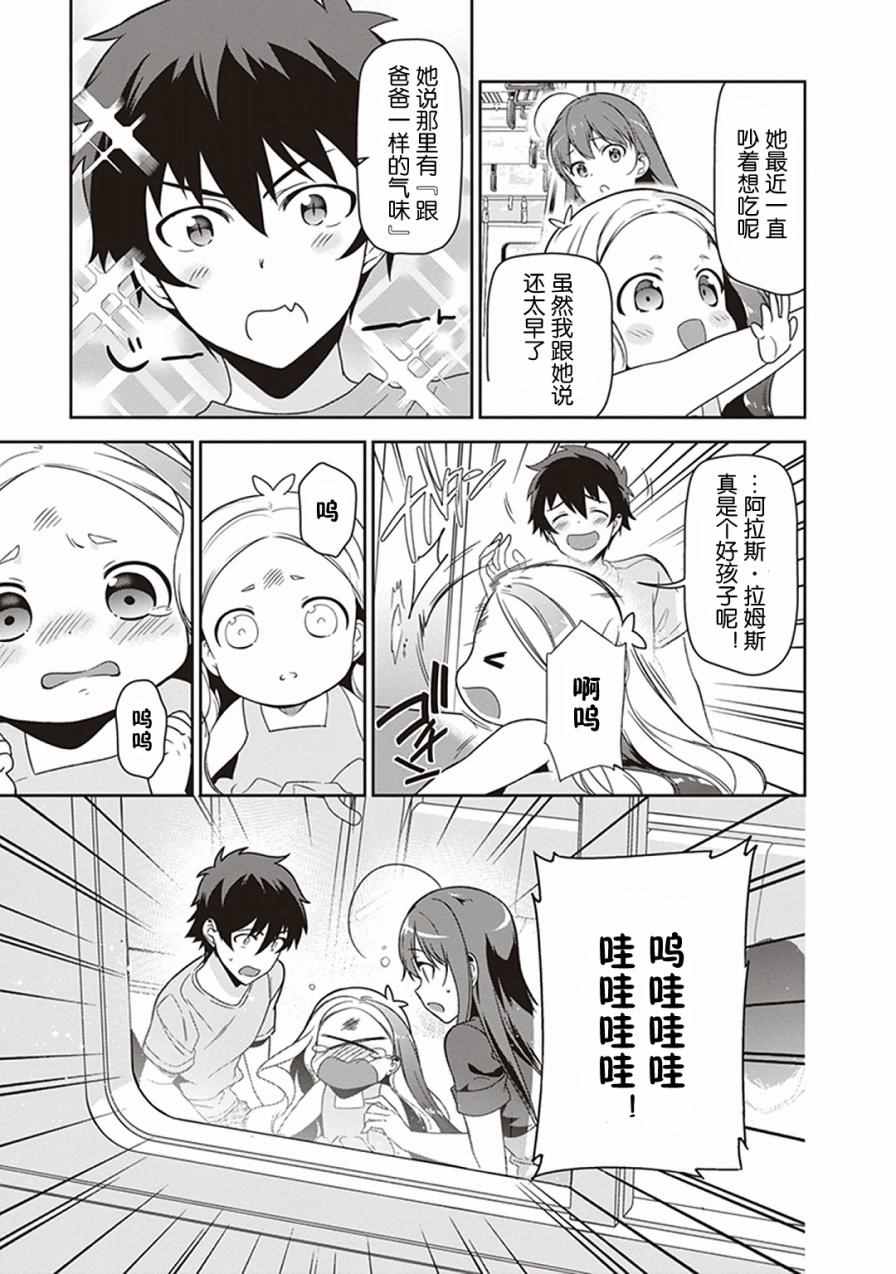 第49.8话4