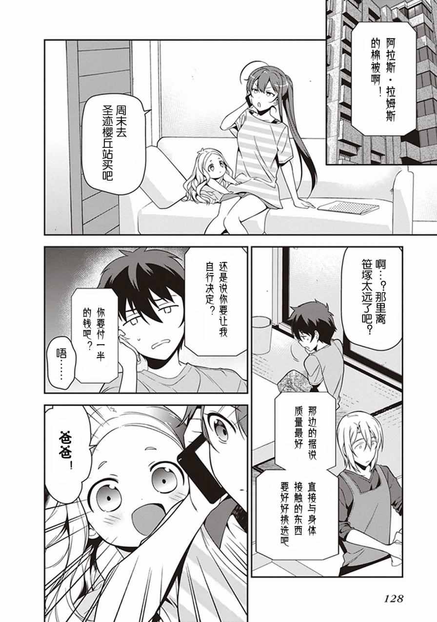 第49.8话1