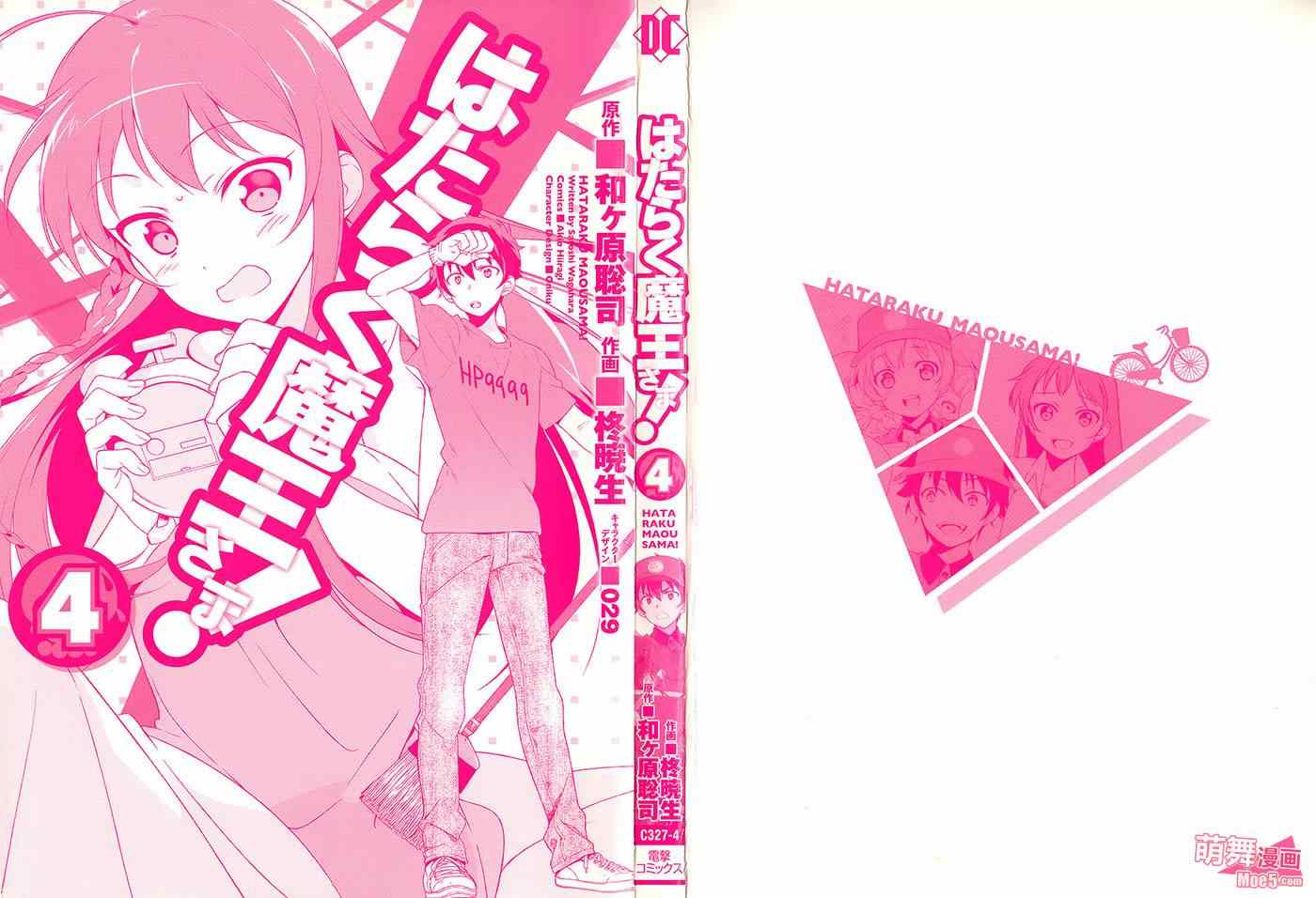 第21.5话2