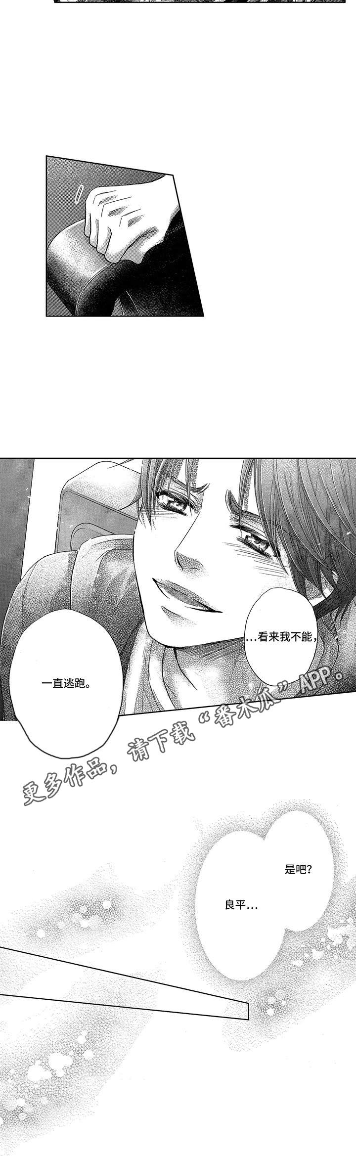 芭蕾王子漫画,第17章：复出4图