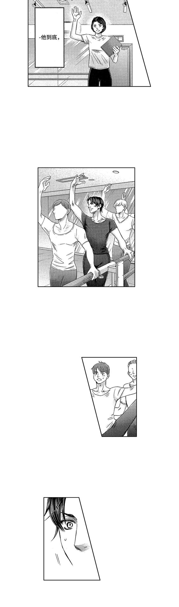 芭蕾王子谢尔盖波伦宁漫画,第2章：天赋3图
