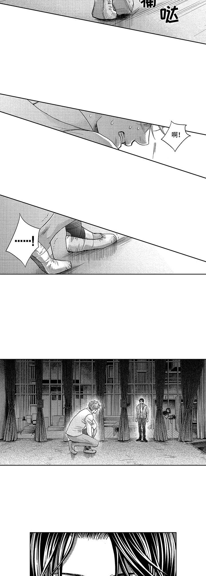 芭蕾王子漫画,第14章：执念4图