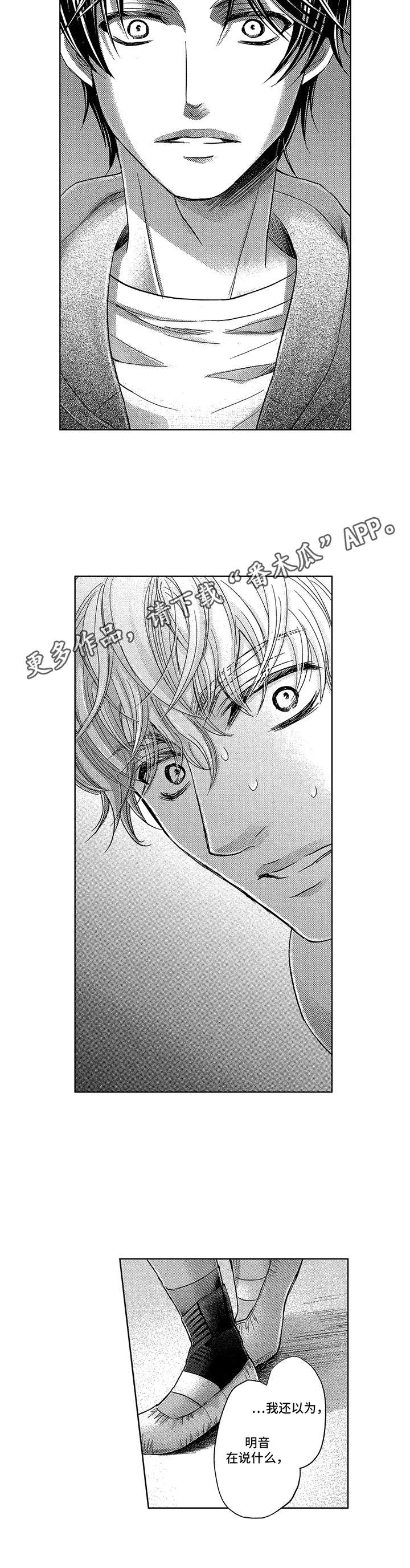芭蕾王子漫画,第14章：执念5图