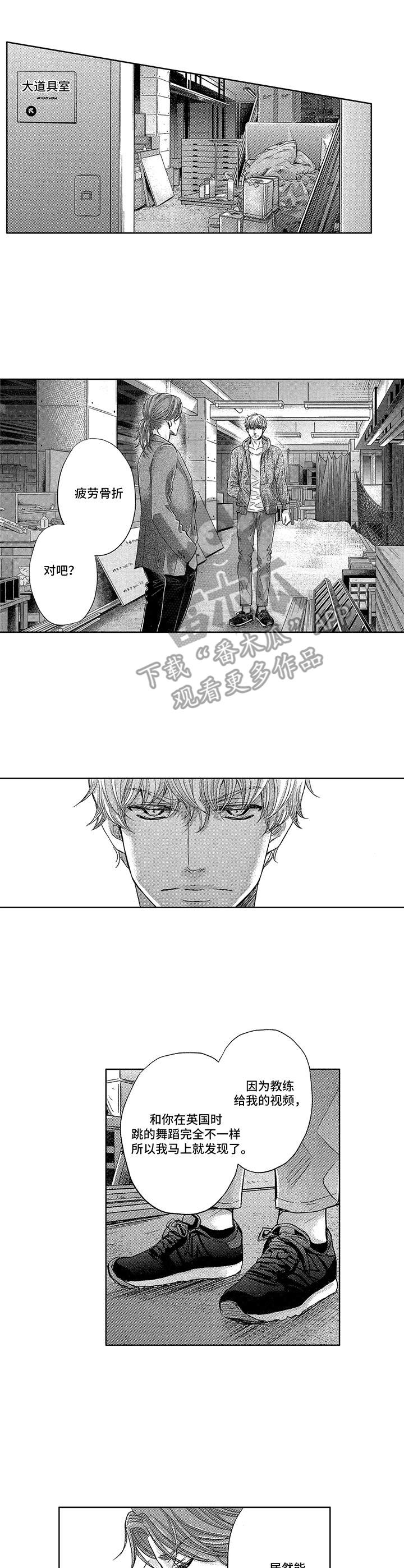 芭蕾王子漫画,第12章：采访3图
