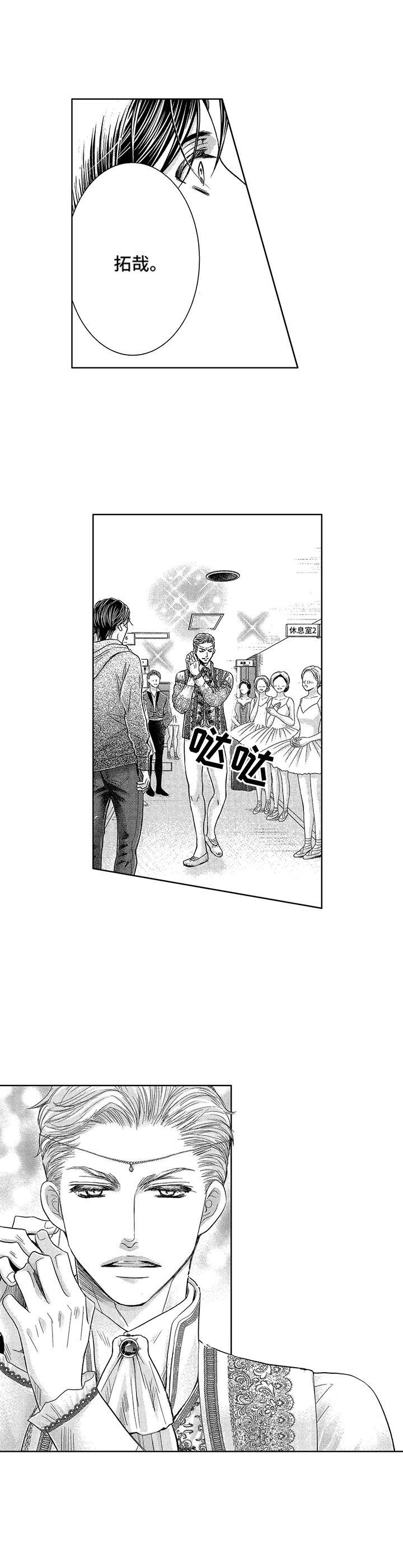 芭蕾王子谢尔盖波伦宁漫画,第16章：表演1图