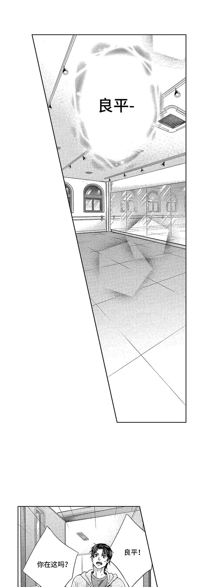 芭蕾王子谢尔盖波伦宁漫画,第19章：全部接受5图