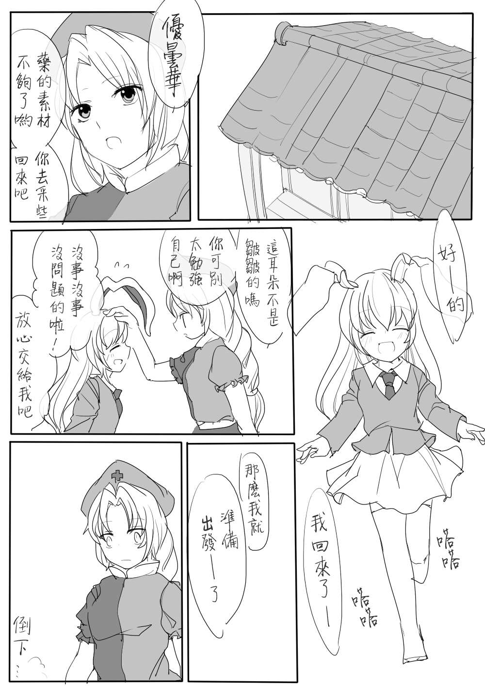 短篇0