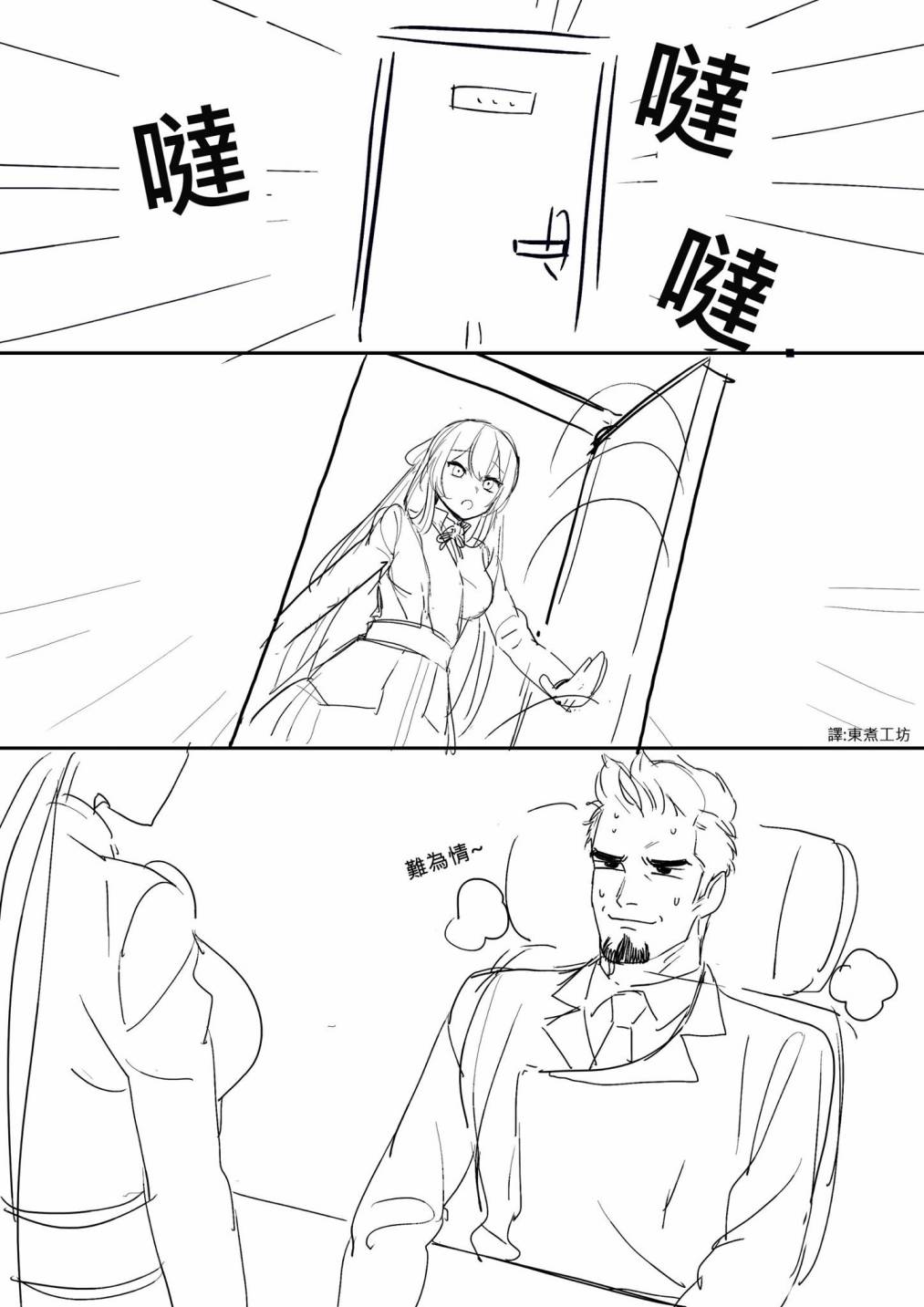 第03话2