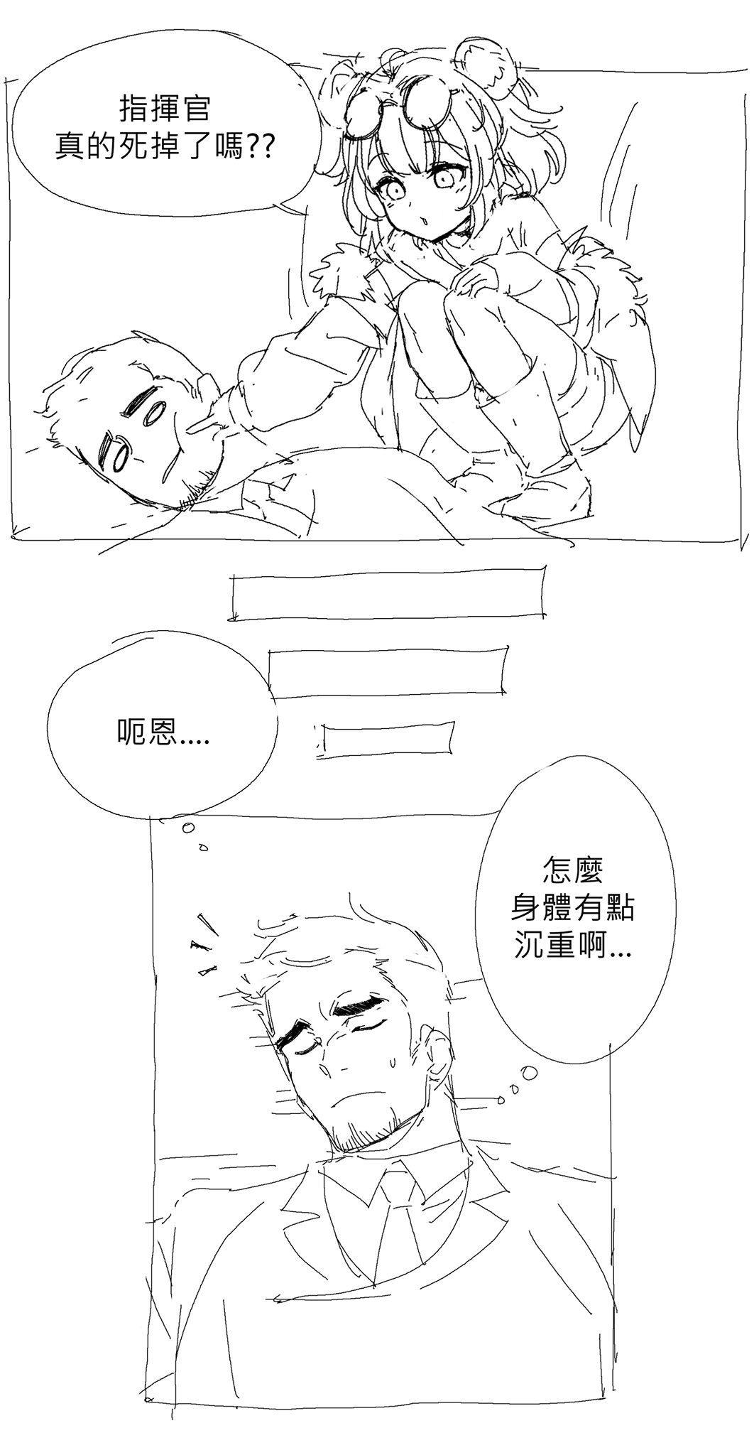 第34话3