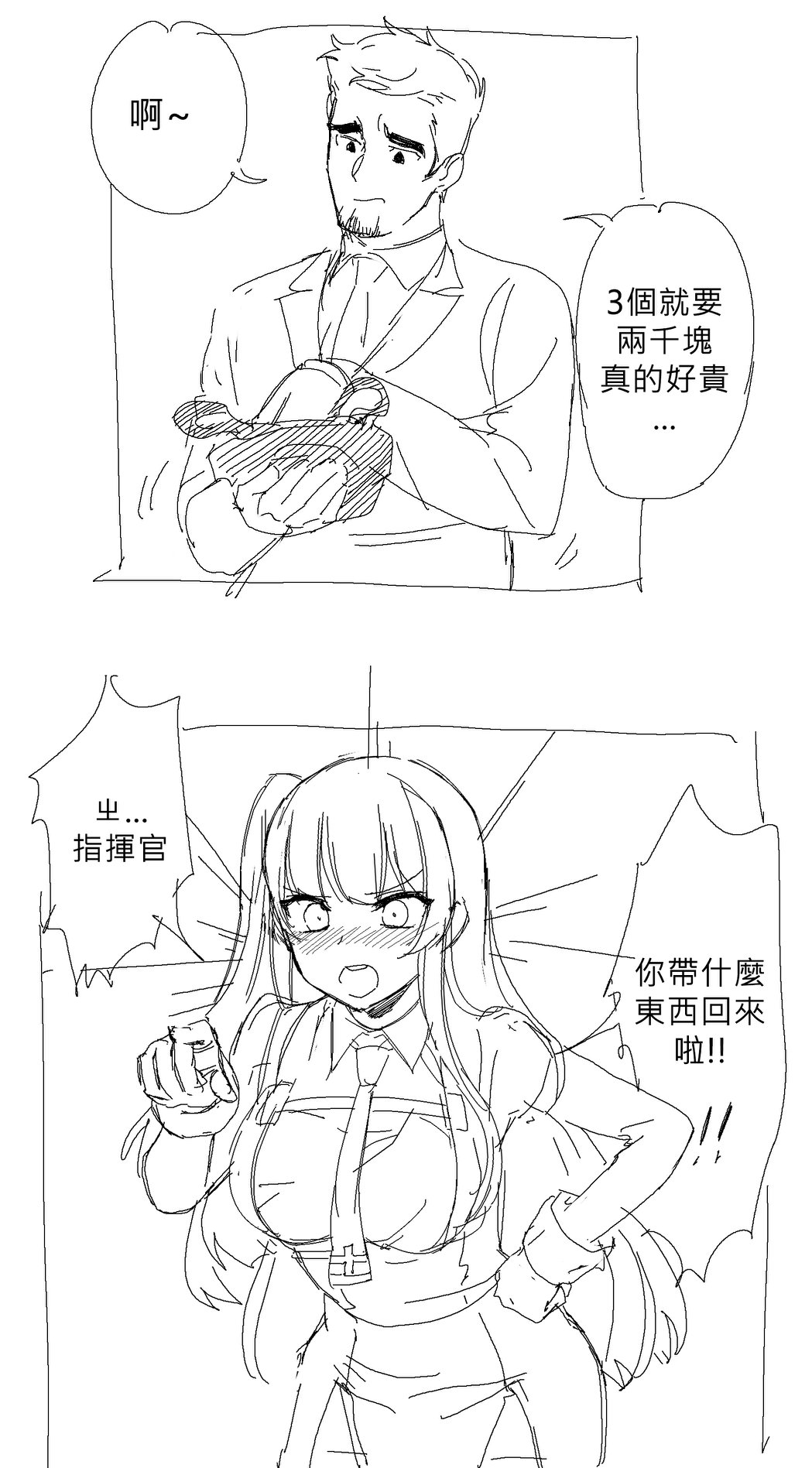 少女前线韩国同人漫画漫画,第35话1图