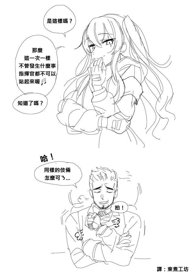 第18话2