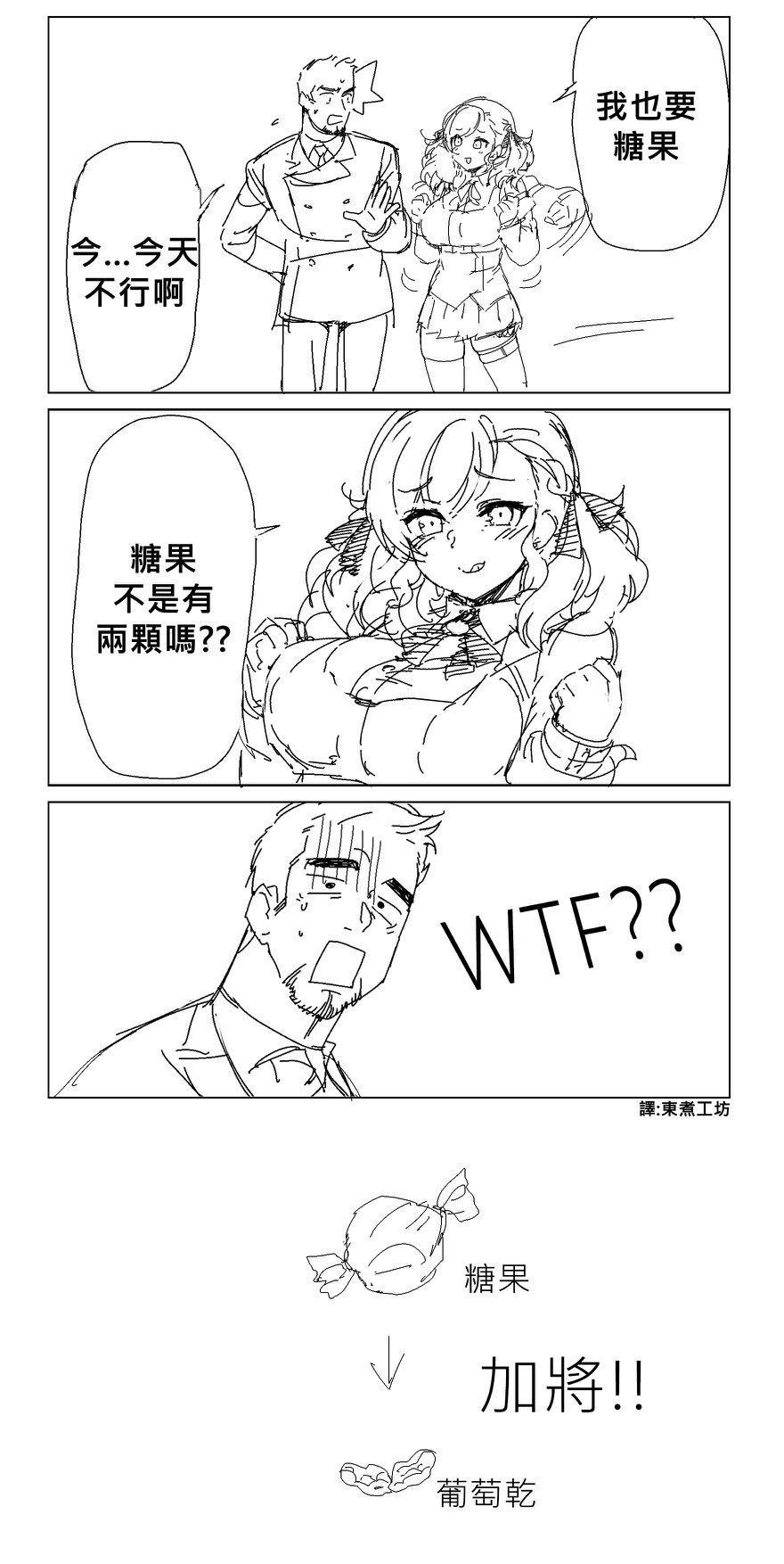 少女前线韩国同人漫画漫画,第28话2图
