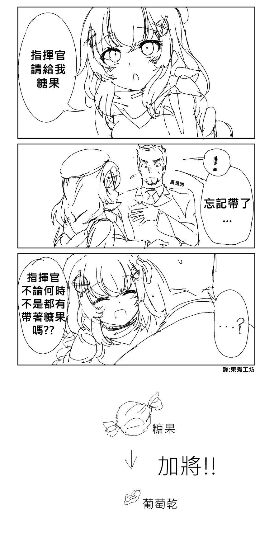 少女前线韩国同人漫画漫画,第28话1图
