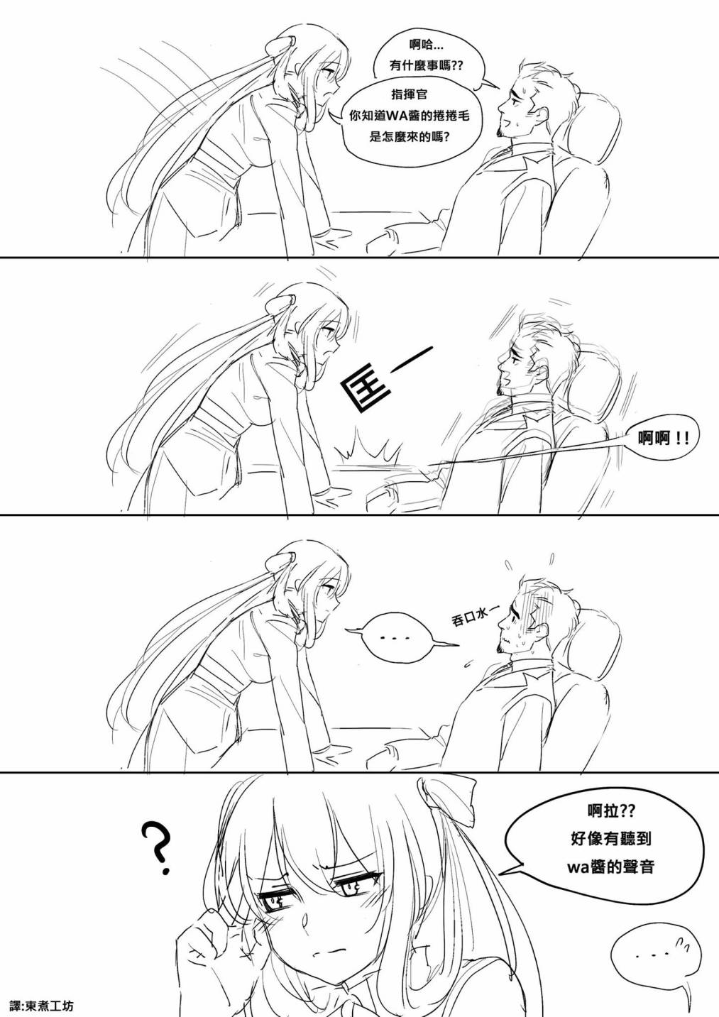 第03话3