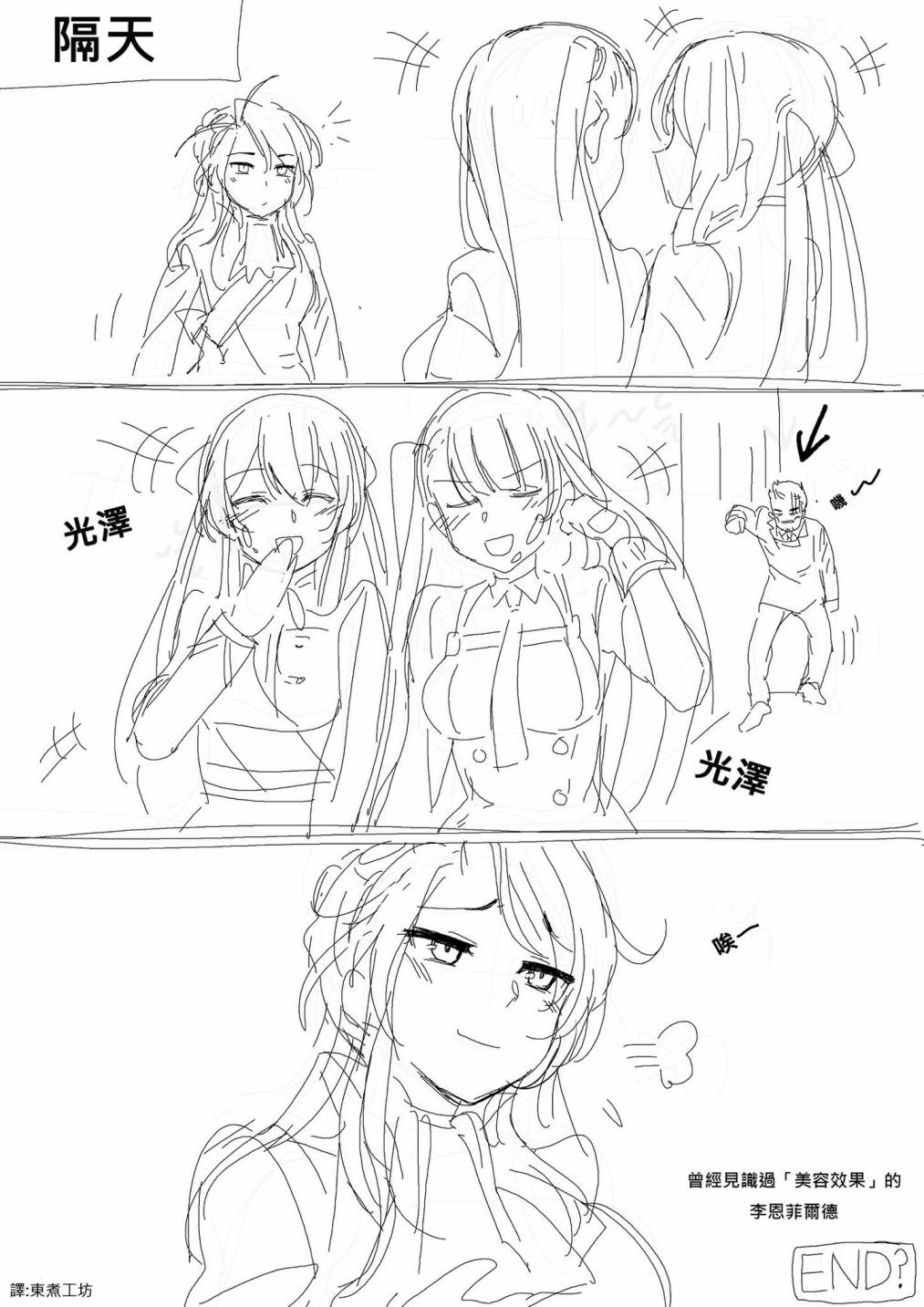 第03话4