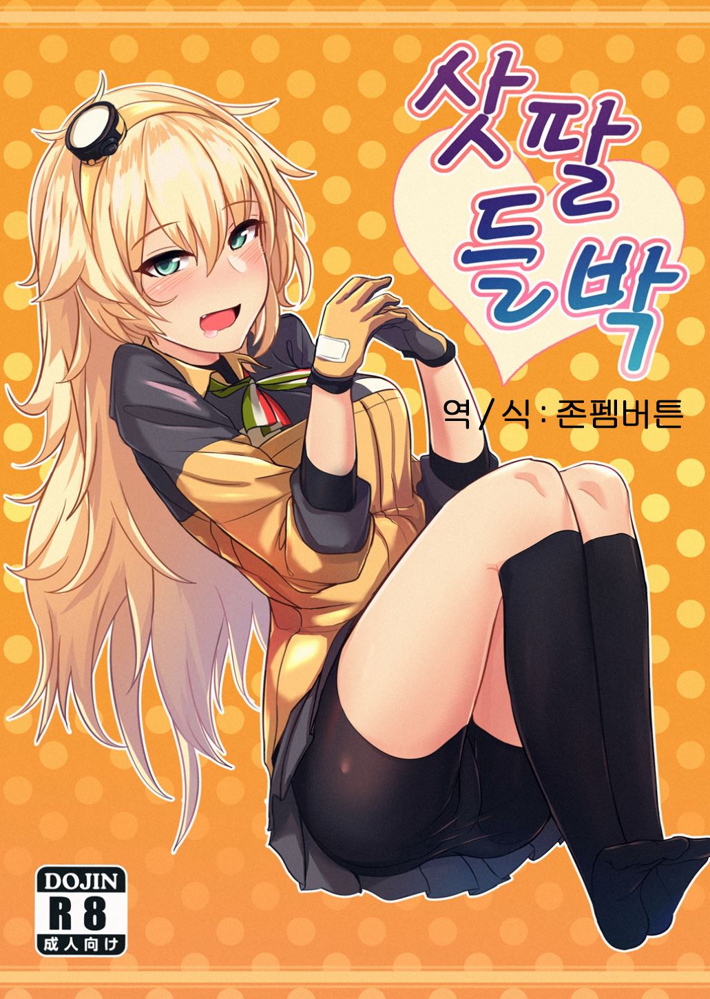 番外020