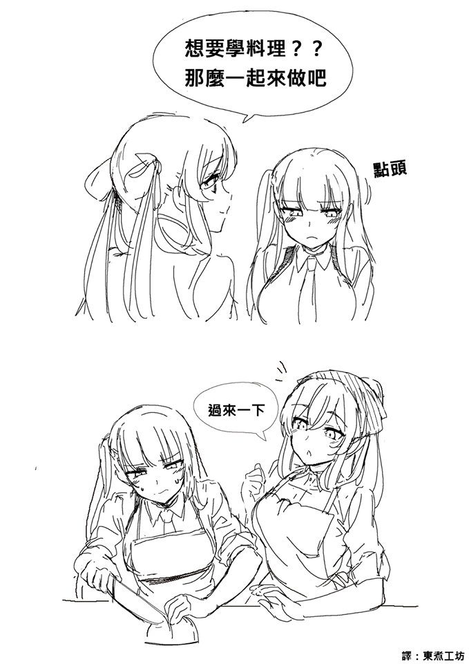 少女前线韩国同人漫画漫画,第19话1图