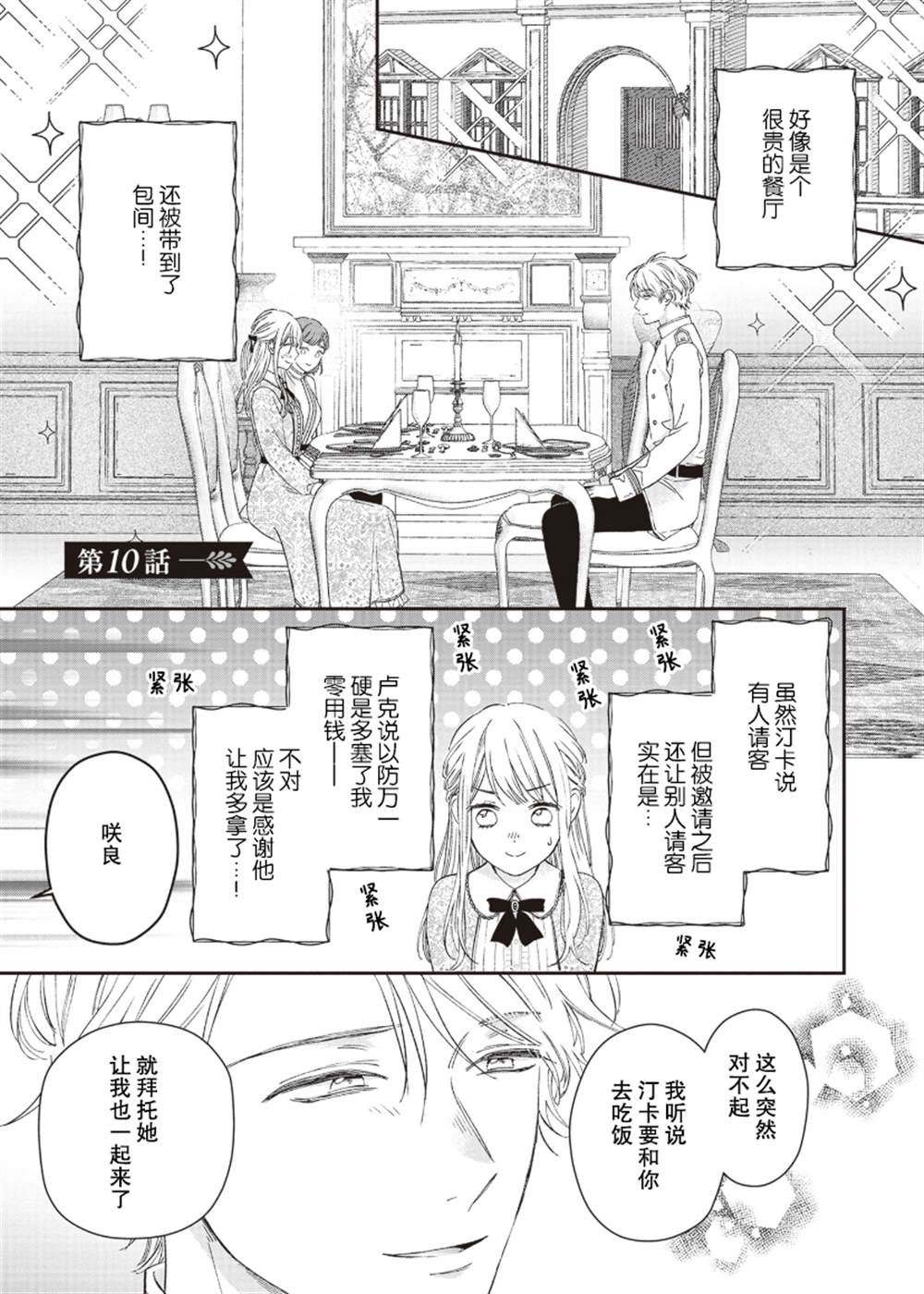 第10话1
