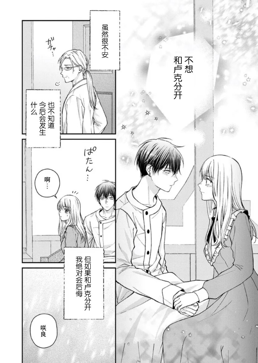 第16话3