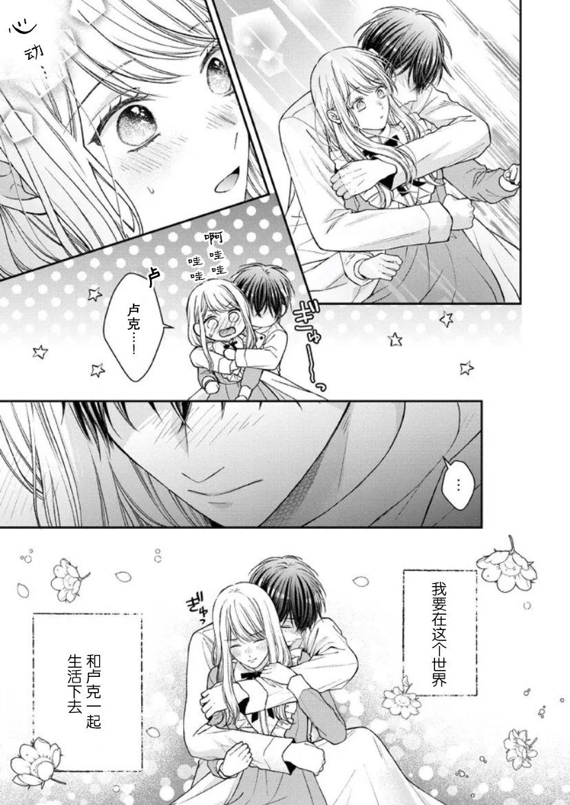 第16话4