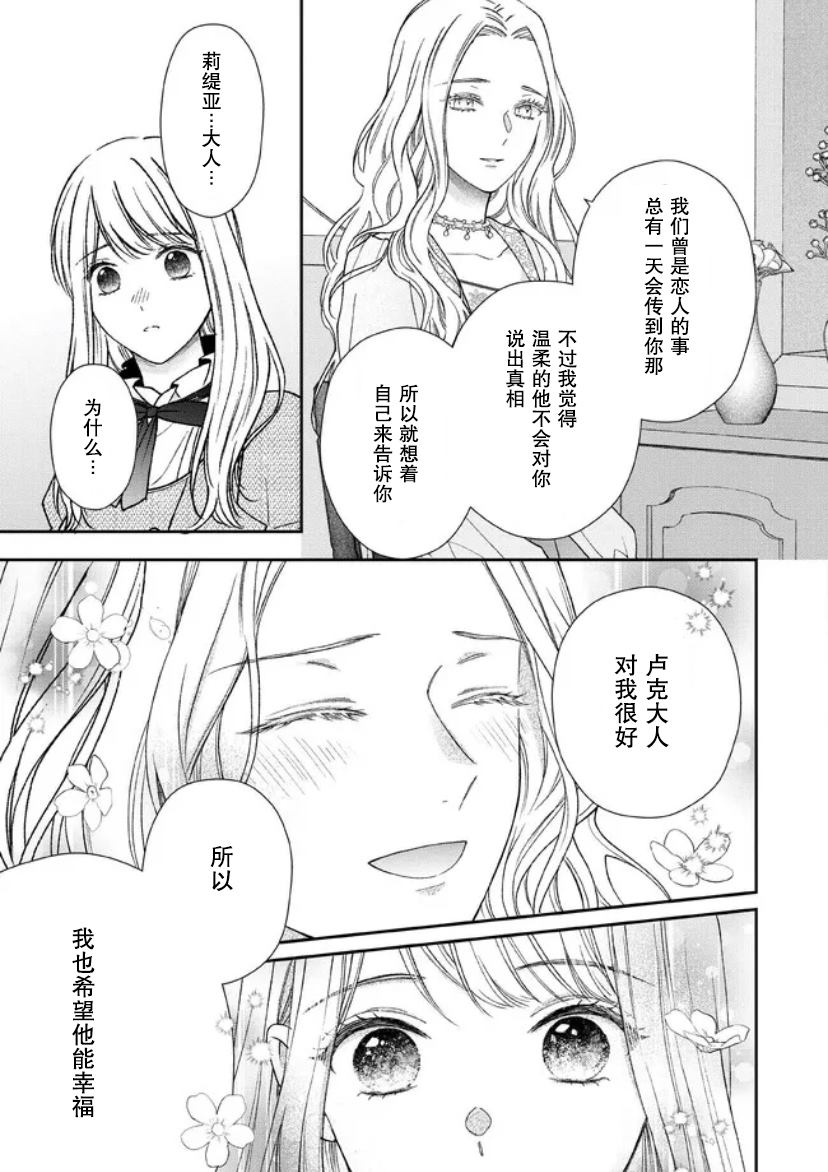 第15话4