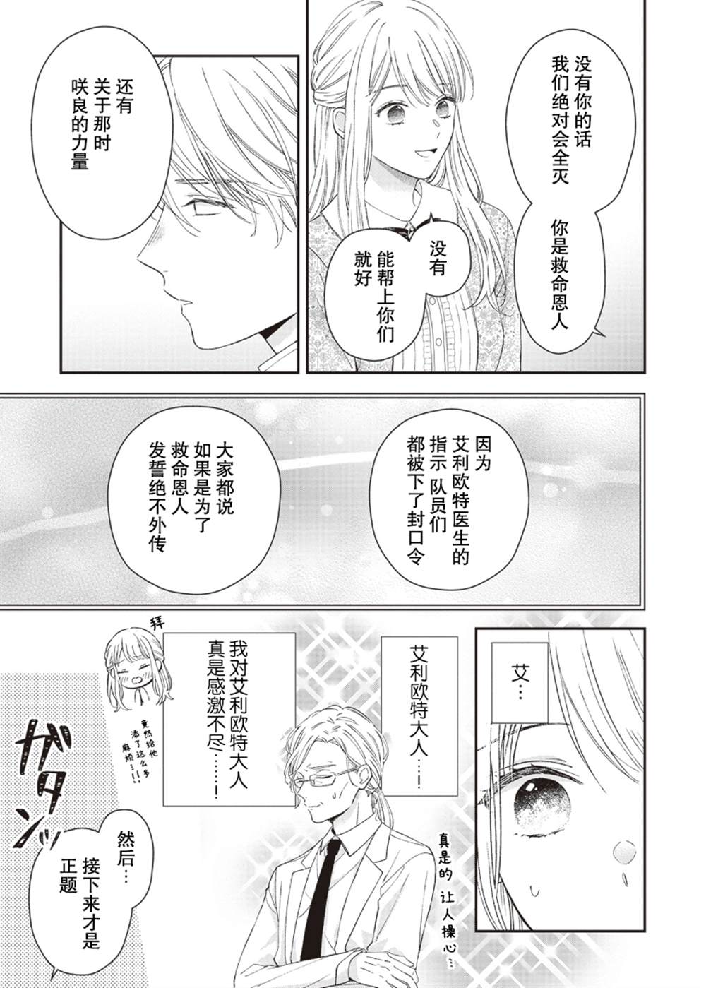 第10话3