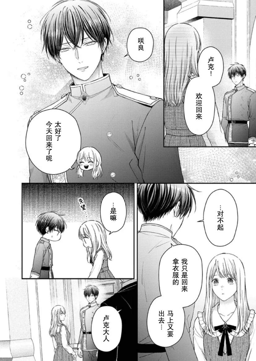 第14话2