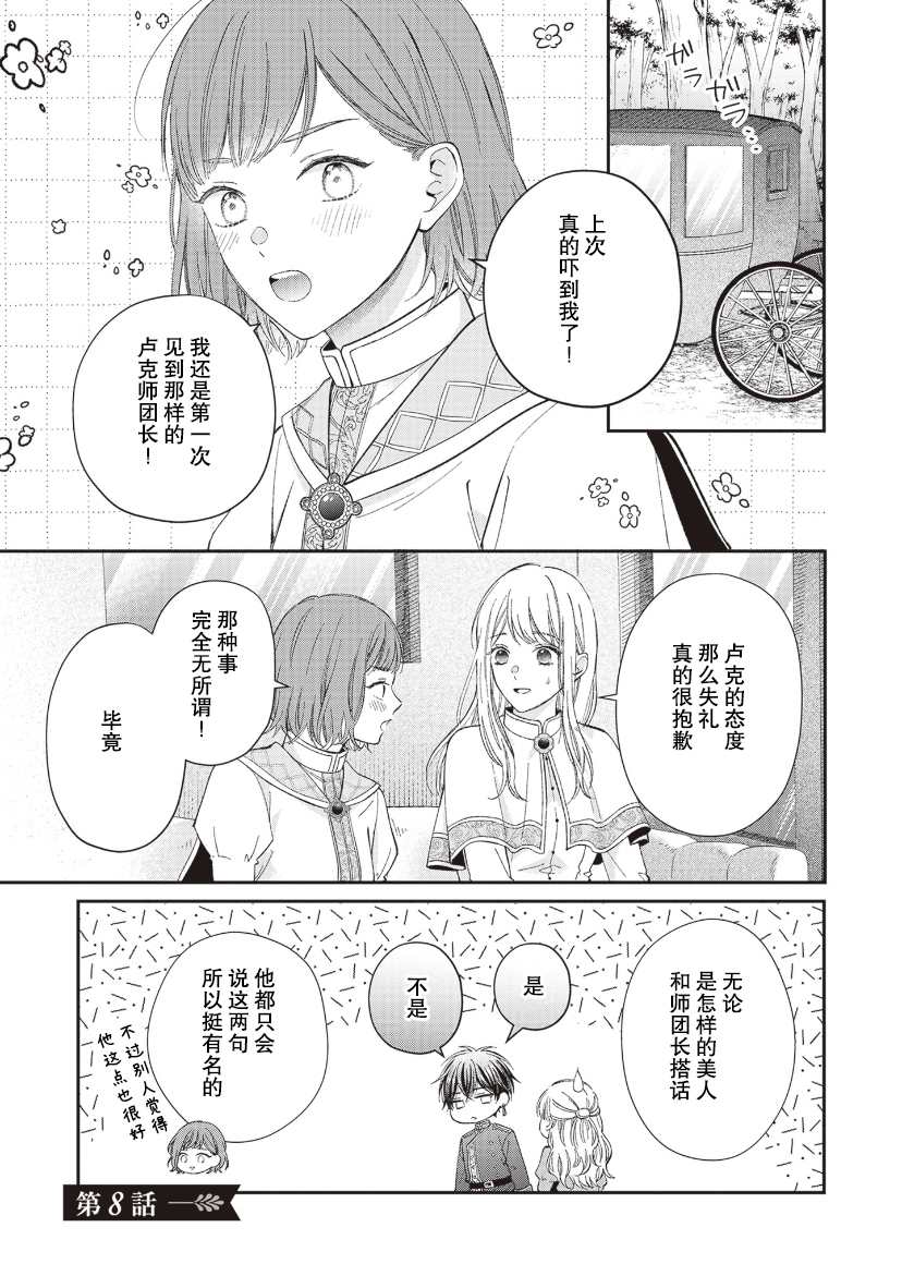 第8话0