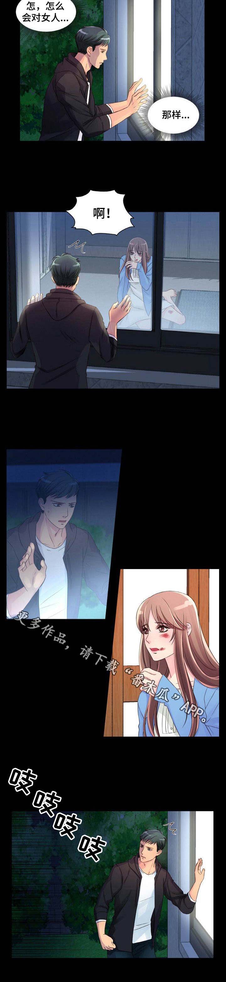私人委托授权书范本漫画,第9章：自责3图