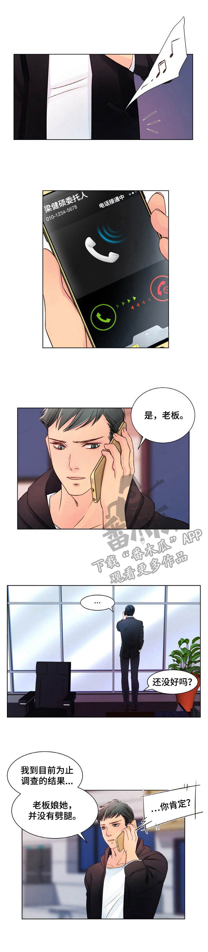 私人委托收款书怎么写漫画,第7章： 最贵的1图