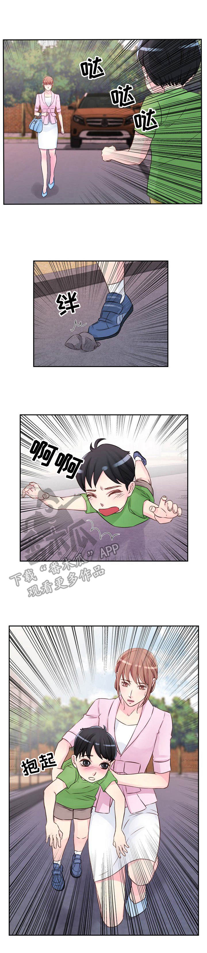 私人委托尸检漫画,第27章：吃醋1图