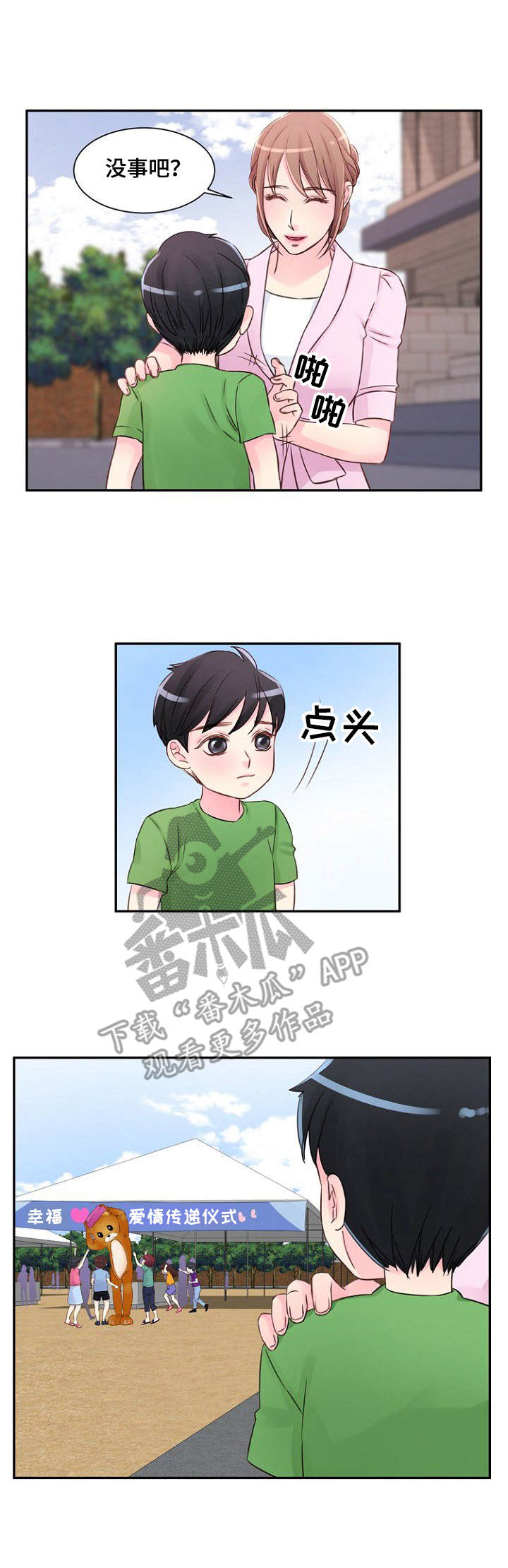 私人委托尸检漫画,第27章：吃醋2图
