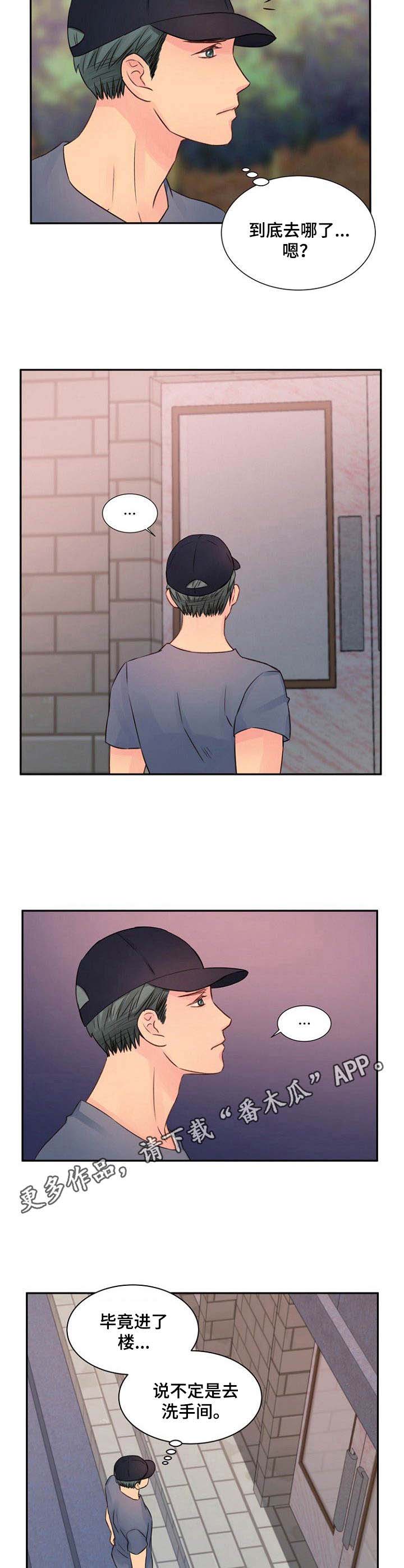 私人委托尸检漫画,第27章：吃醋5图