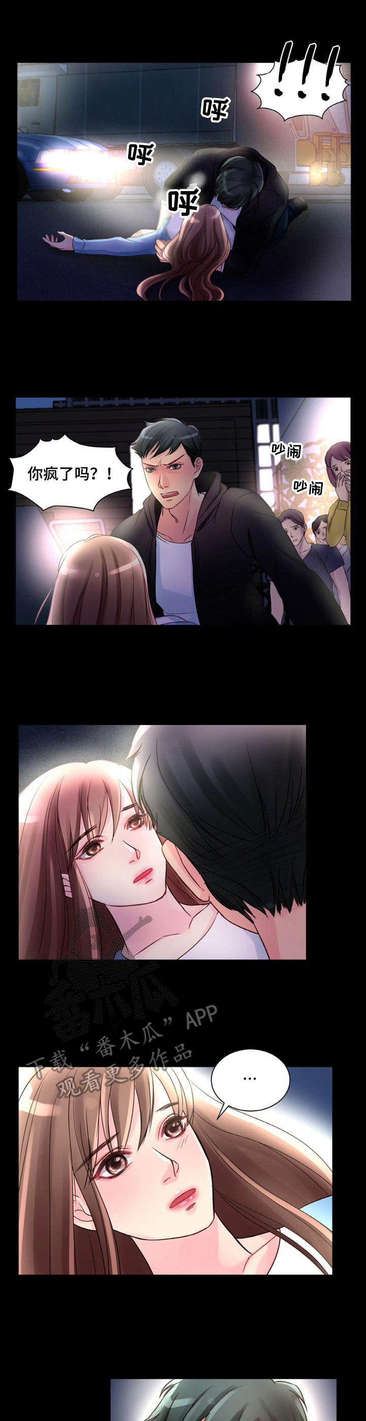 私人委托他人还钱漫画,第6章：寻死3图