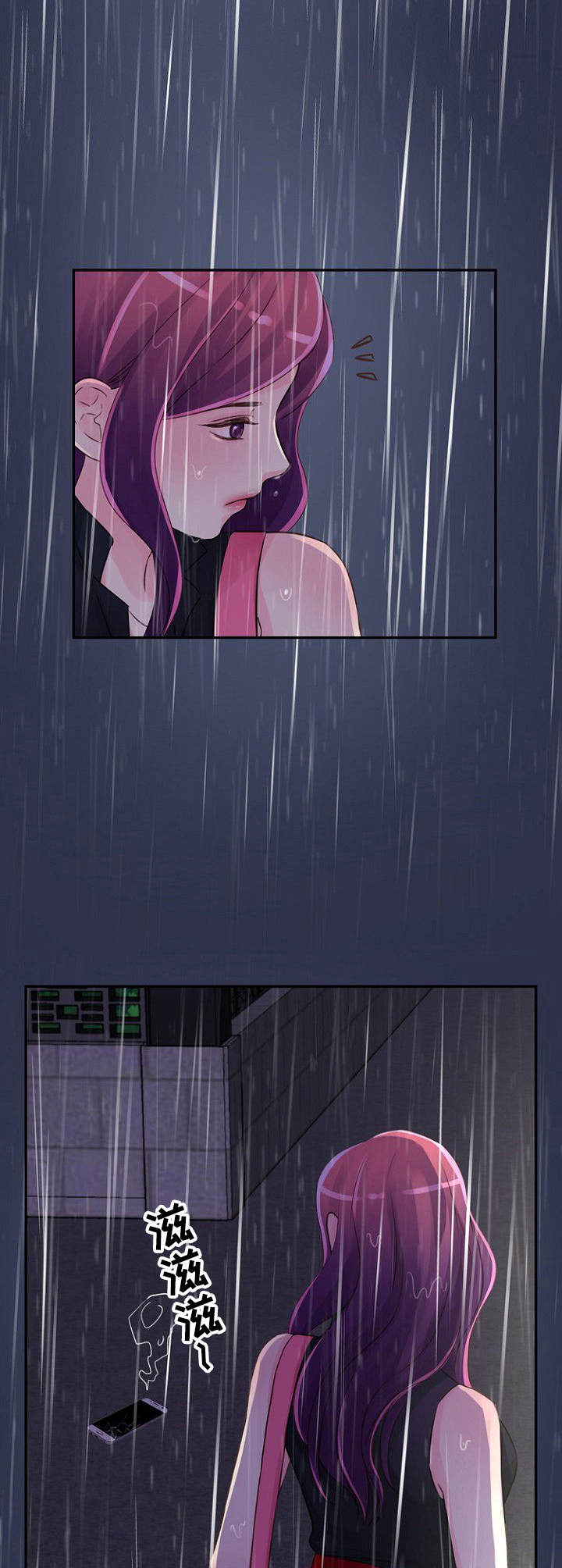 私人委托收款书怎么写漫画,第25章：并不正常5图