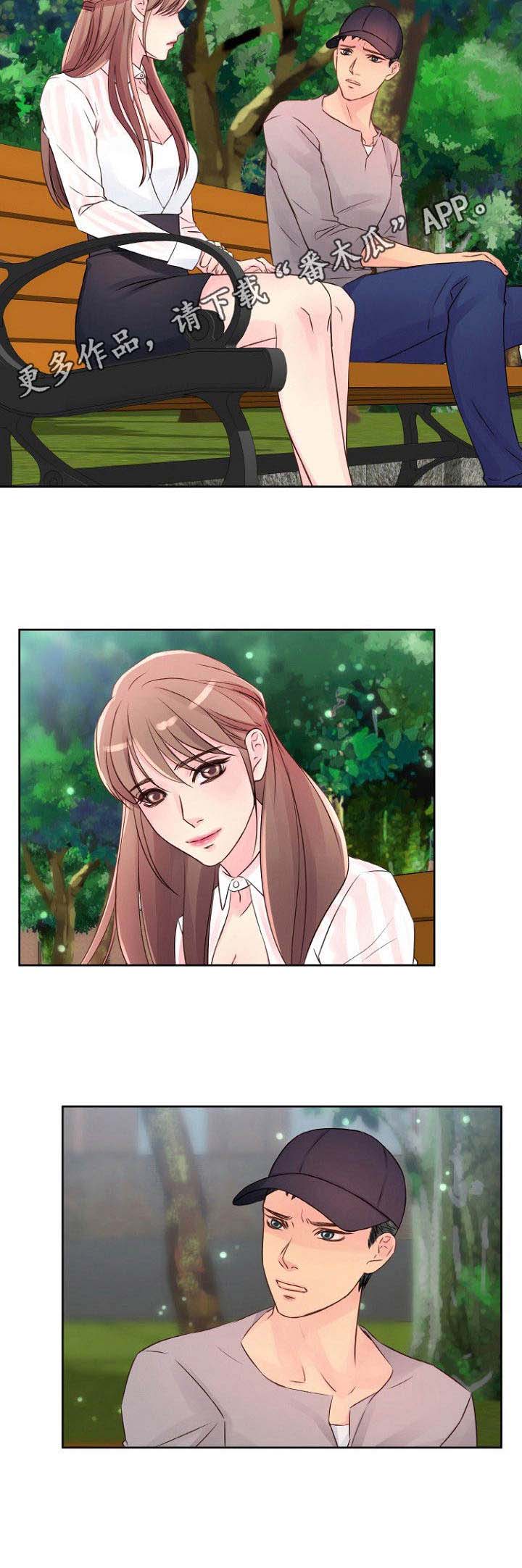 实况足球没法私人委托漫画,第12章：交谈5图