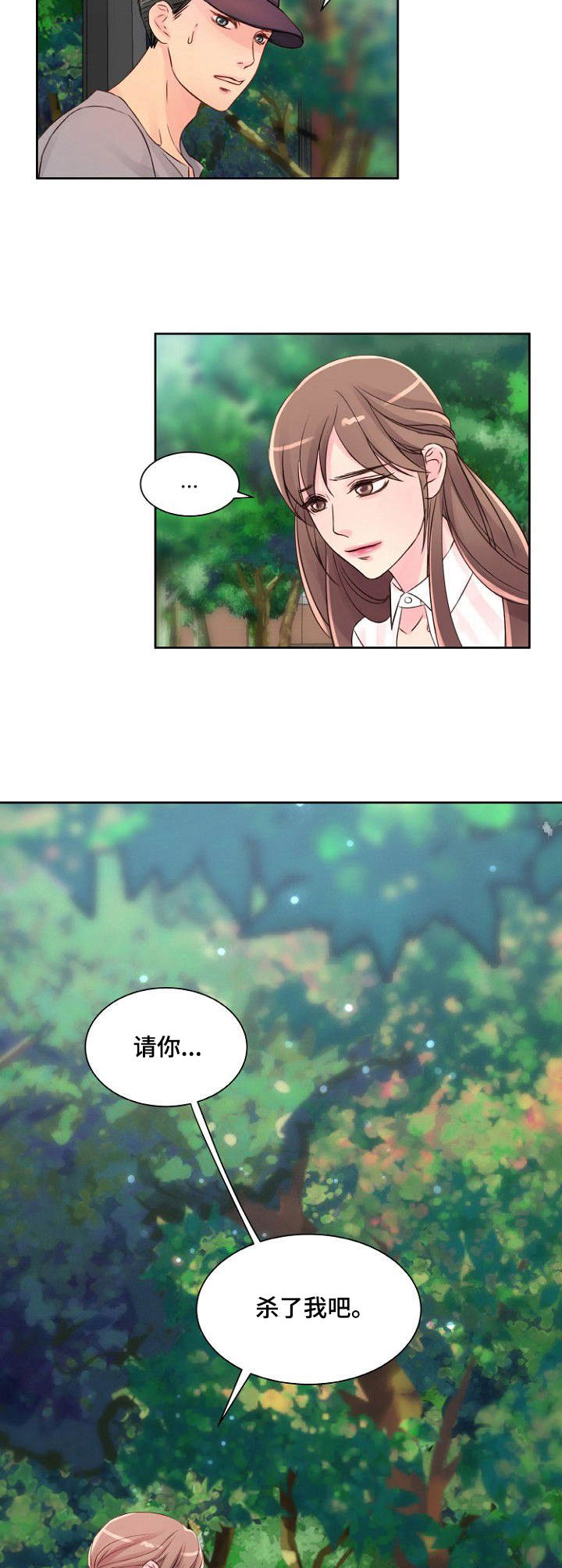实况足球没法私人委托漫画,第12章：交谈4图